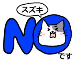 Suzuki's exclusive cat sticker sticker #15904798