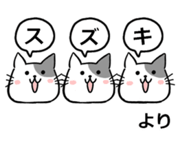Suzuki's exclusive cat sticker sticker #15904799
