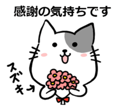 Suzuki's exclusive cat sticker sticker #15904800
