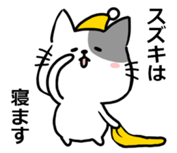 Suzuki's exclusive cat sticker sticker #15904802