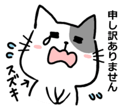 Suzuki's exclusive cat sticker sticker #15904803