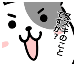Suzuki's exclusive cat sticker sticker #15904806