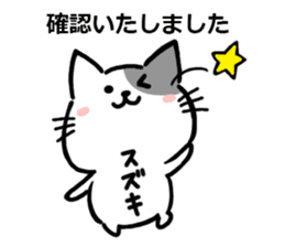 Suzuki's exclusive cat sticker sticker #15904807