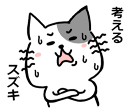Suzuki's exclusive cat sticker sticker #15904809
