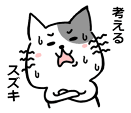 Suzuki's exclusive cat sticker sticker #15904809