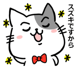 Suzuki's exclusive cat sticker sticker #15904811