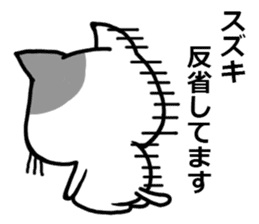 Suzuki's exclusive cat sticker sticker #15904812