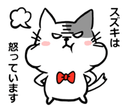 Suzuki's exclusive cat sticker sticker #15904814