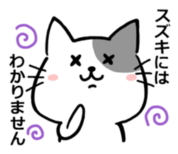 Suzuki's exclusive cat sticker sticker #15904815
