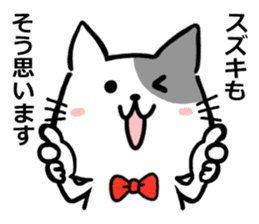 Suzuki's exclusive cat sticker sticker #15904816