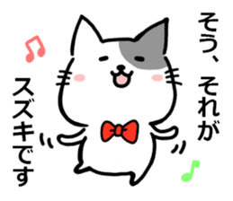 Suzuki's exclusive cat sticker sticker #15904817