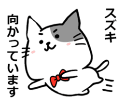 Suzuki's exclusive cat sticker sticker #15904819
