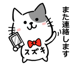 Suzuki's exclusive cat sticker sticker #15904825