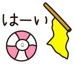 BEACH BALL VOLLEY 2 sticker #15905127