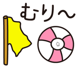BEACH BALL VOLLEY 2 sticker #15905128