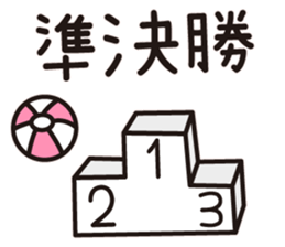 BEACH BALL VOLLEY 2 sticker #15905140