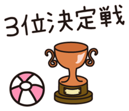 BEACH BALL VOLLEY 2 sticker #15905141