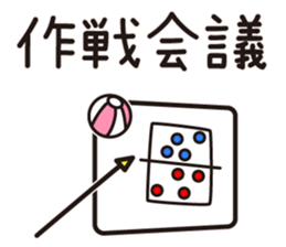 BEACH BALL VOLLEY 2 sticker #15905145