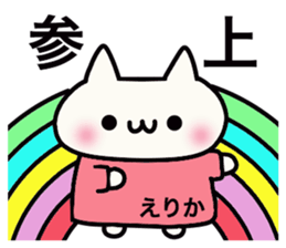 It is a sticker dedicated to Erika. sticker #15905250