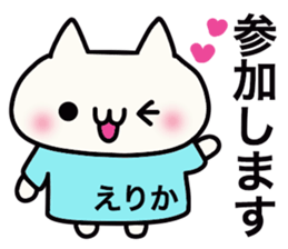 It is a sticker dedicated to Erika. sticker #15905251