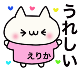 It is a sticker dedicated to Erika. sticker #15905252