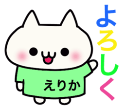 It is a sticker dedicated to Erika. sticker #15905258