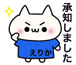 It is a sticker dedicated to Erika. sticker #15905259