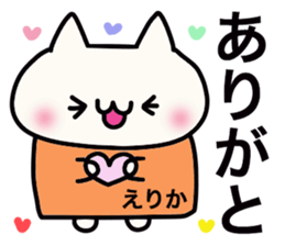 It is a sticker dedicated to Erika. sticker #15905260