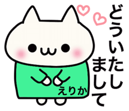 It is a sticker dedicated to Erika. sticker #15905261