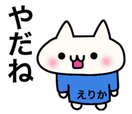 It is a sticker dedicated to Erika. sticker #15905265