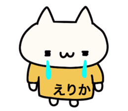 It is a sticker dedicated to Erika. sticker #15905268