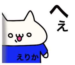 It is a sticker dedicated to Erika. sticker #15905269