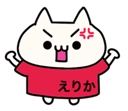 It is a sticker dedicated to Erika. sticker #15905270