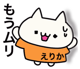 It is a sticker dedicated to Erika. sticker #15905271