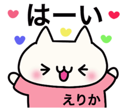 It is a sticker dedicated to Erika. sticker #15905275