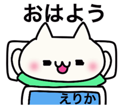 It is a sticker dedicated to Erika. sticker #15905277