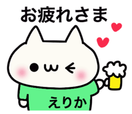 It is a sticker dedicated to Erika. sticker #15905278