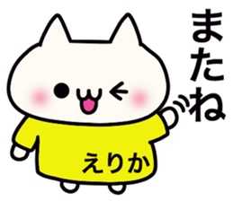 It is a sticker dedicated to Erika. sticker #15905281