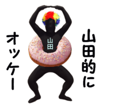 stickers for YAMADA!! sticker #15905416