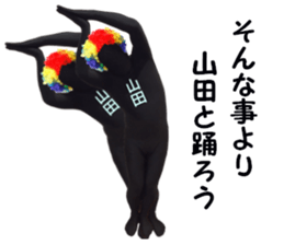 stickers for YAMADA!! sticker #15905420