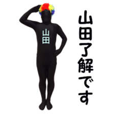 stickers for YAMADA!! sticker #15905438