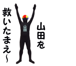 stickers for YAMADA!! sticker #15905440