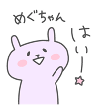 MEGU chan 4 the 2nd edition sticker #15905539