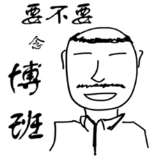 Professor daily sticker #15905607