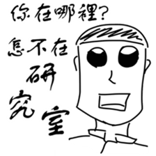 Professor daily sticker #15905611