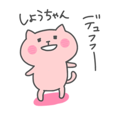 SHO chan 4 sticker #15905554