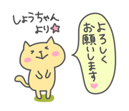 SHO chan 4 sticker #15905555