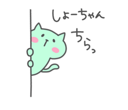 SHO chan 4 sticker #15905561