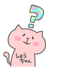 SHO chan 4 sticker #15905566