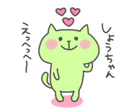 SHO chan 4 sticker #15905568